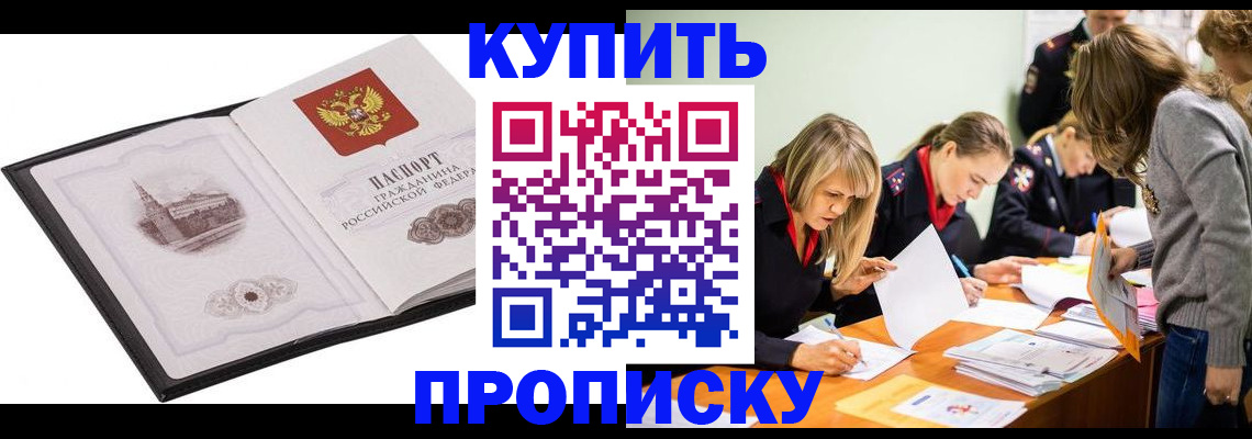временная регистрация недорого в Чаплыгине