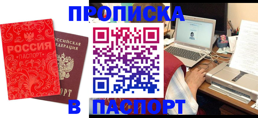 временная прописка в Чаплыгине
