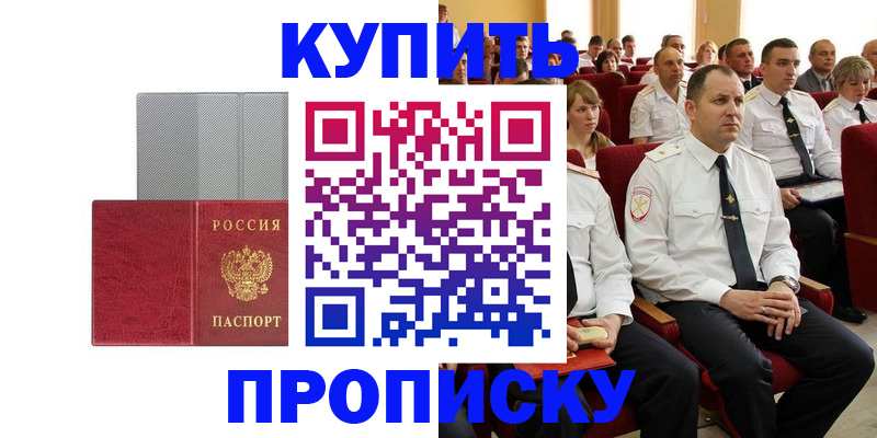 прописка в квартире в Чаплыгине