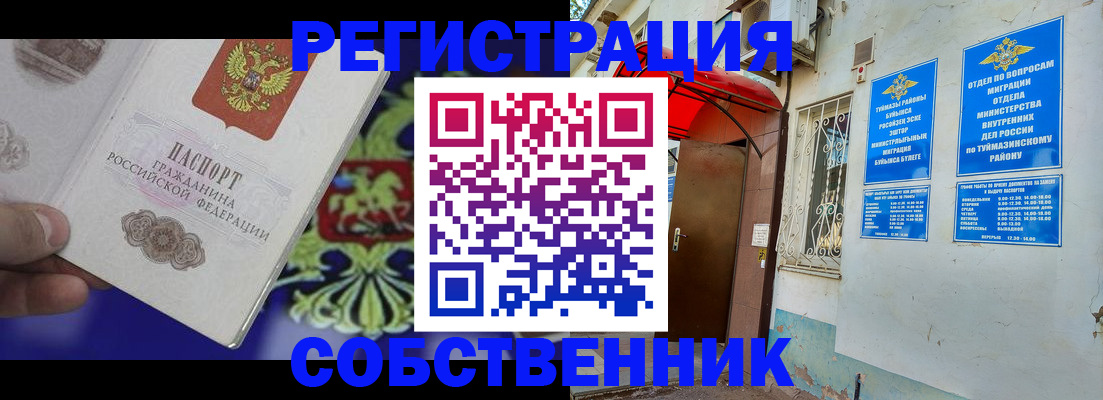 прописка паспорт в Чаплыгине