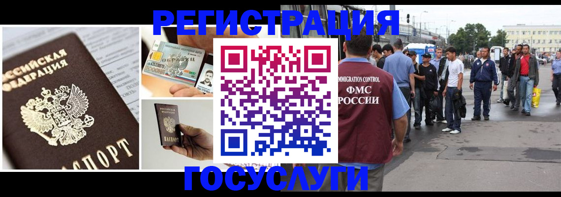 временная регистрация госуслуги в Чаплыгине